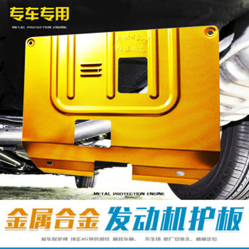 佳卡诺汽车发动机护板 马自达阿特兹专车专用改装指南